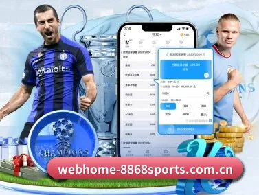 8868体育网页版 APP
